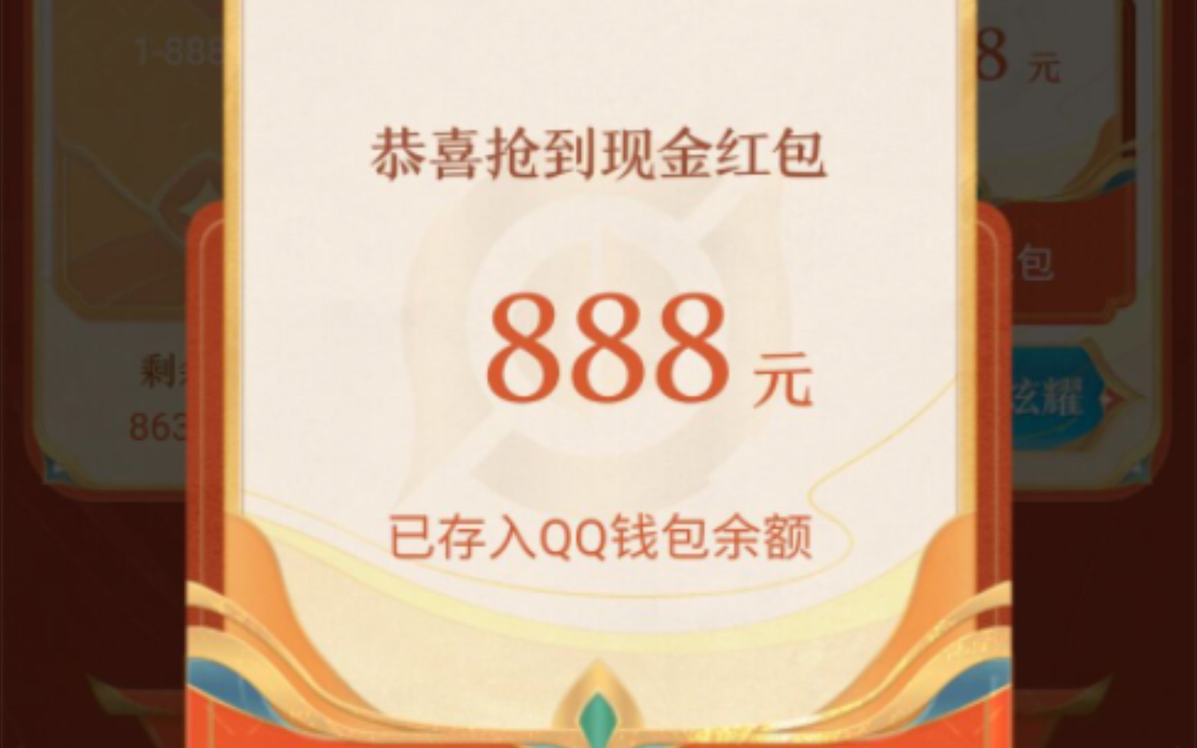 888888的微信红包图片图片