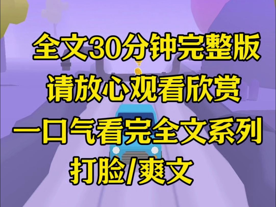 [图]【一口气更完系列】竹马为了转校生，故意把我丢在山上，生死之际突然有一个神秘人出现，为我指名方向