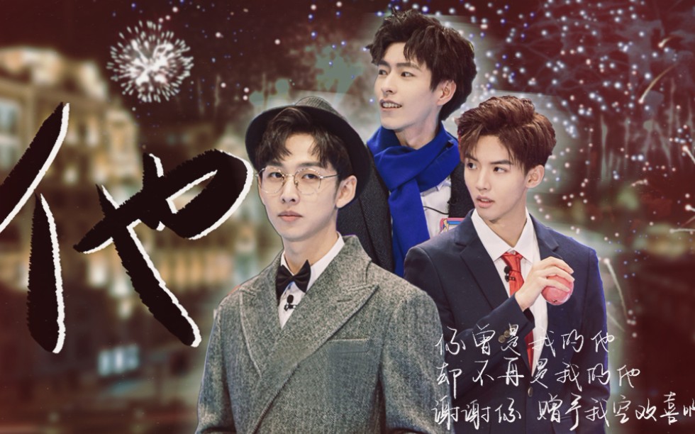 【名侦探学院|北纬钧大三角】 他 (他的他 终究没 成为属于他的他)