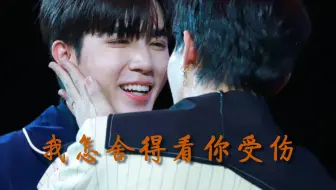 【zeenunew】连小磕小碰都让崽崽那么心疼，何况是缝了8针！！！噗噗早日康复啊！˃̣̣̥᷄⌓˂̣̣̥᷅