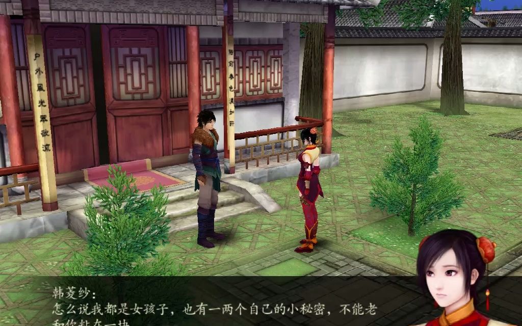 仙剑奇侠传414八公山回府交代