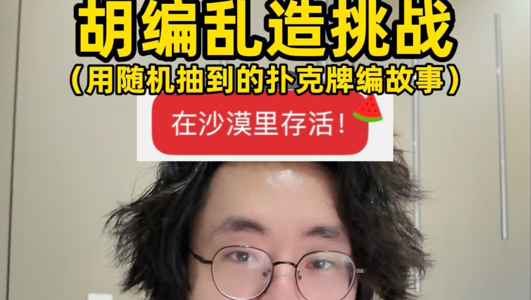 超级无敌大白话7