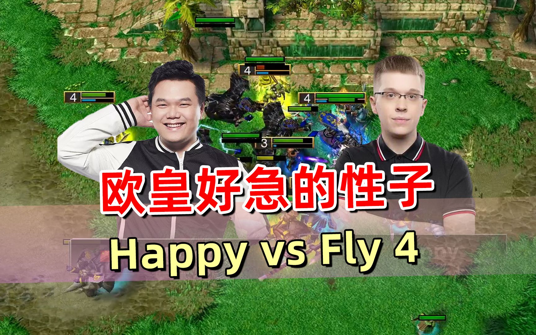 欧皇性子好急!人家还没准备好!fly happy 4 天秀杯