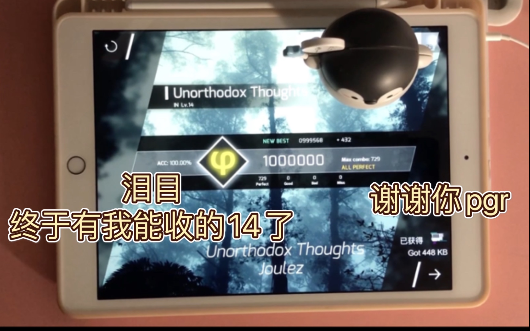 [图]【Phigros】Unorthodox Thoughts ф 1000000