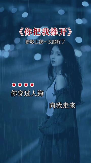 你把我推开,消失在人海,相遇相爱都是一场意外