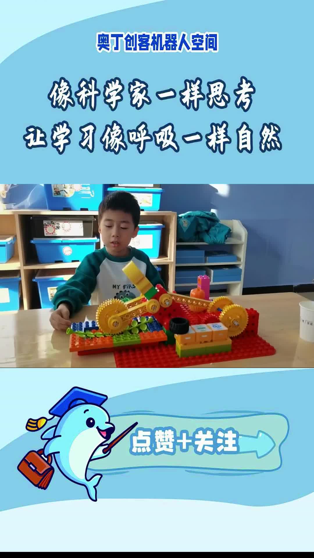 少儿编程 #奥丁创客机器人空间少儿编程 #乐高武清 #天津机