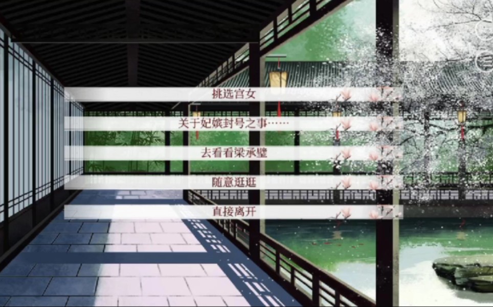 深宫曲主控要得失心疯太后死后郁结于心怎样压力清零去掖庭就可以