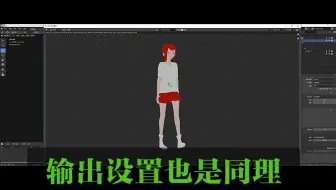 18game5 Blender透明背景如何渲染 哔哩哔哩 Bilibili