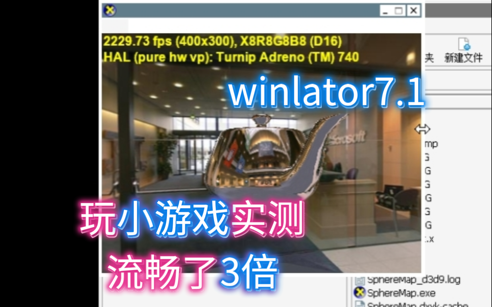 [图]winlator7.1中文正式修复安卓直装版测试视频，玩Gal游戏流畅了3倍？？