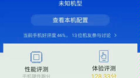 [红手指云手机]体验评测堪比小米6华为P20的云手机,敢信?哔哩哔哩bilibili