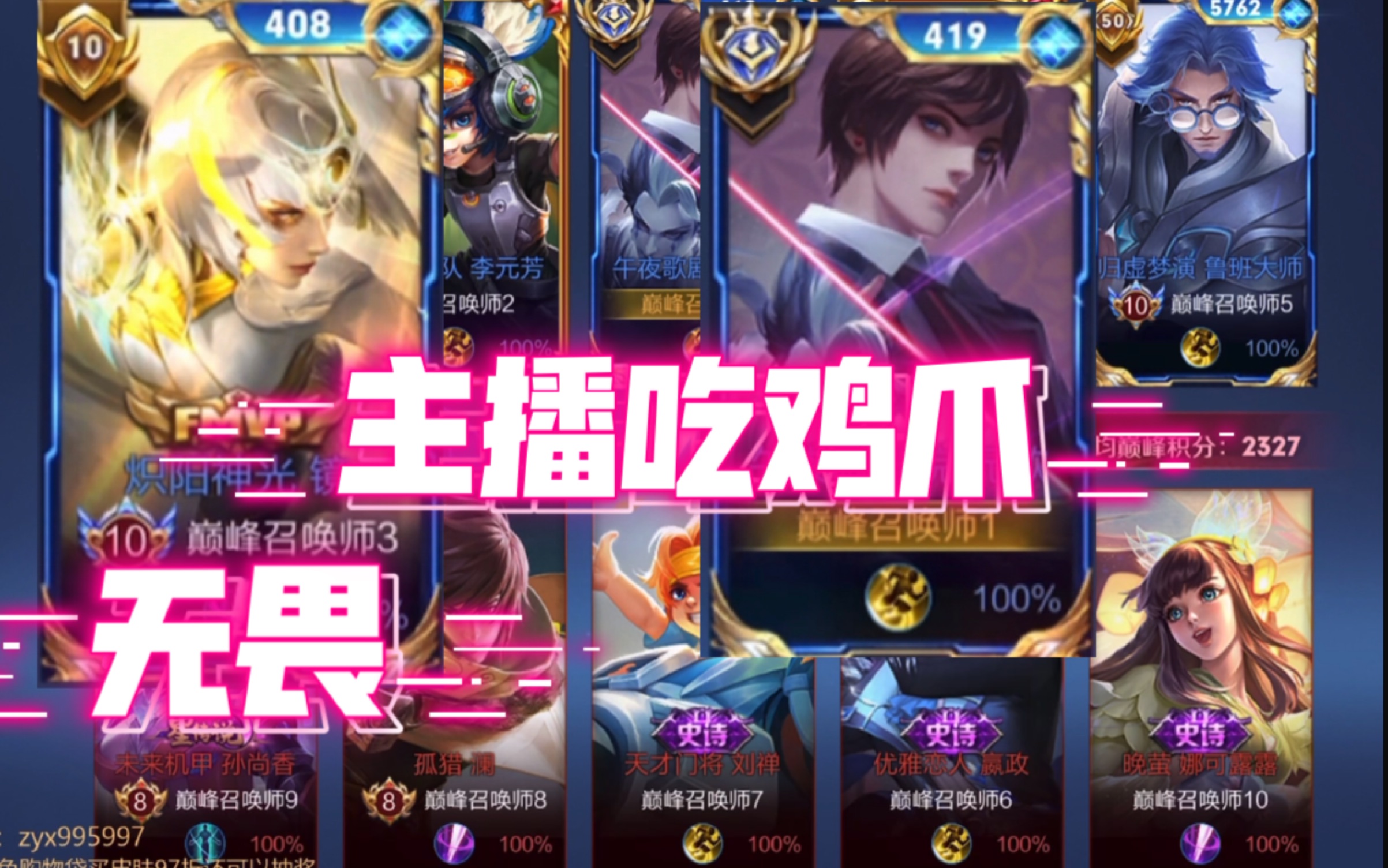 南孚元歌桑杰:撞车南京hero无畏时主播被鸡爪残骸卡住牙齿难受一整局