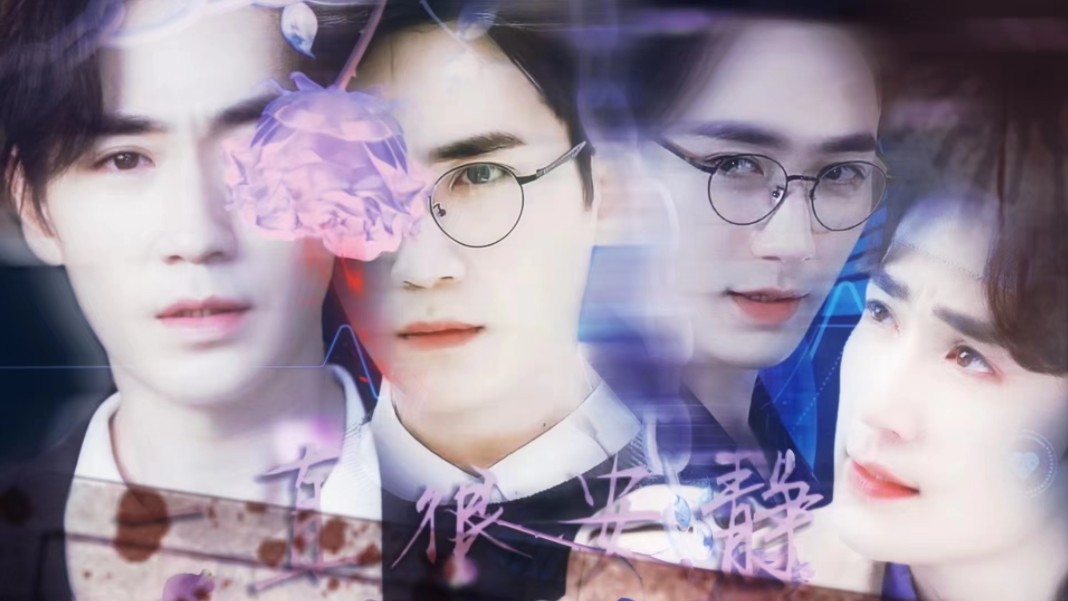 【朱一龙水仙|井巍面】一直很安静98