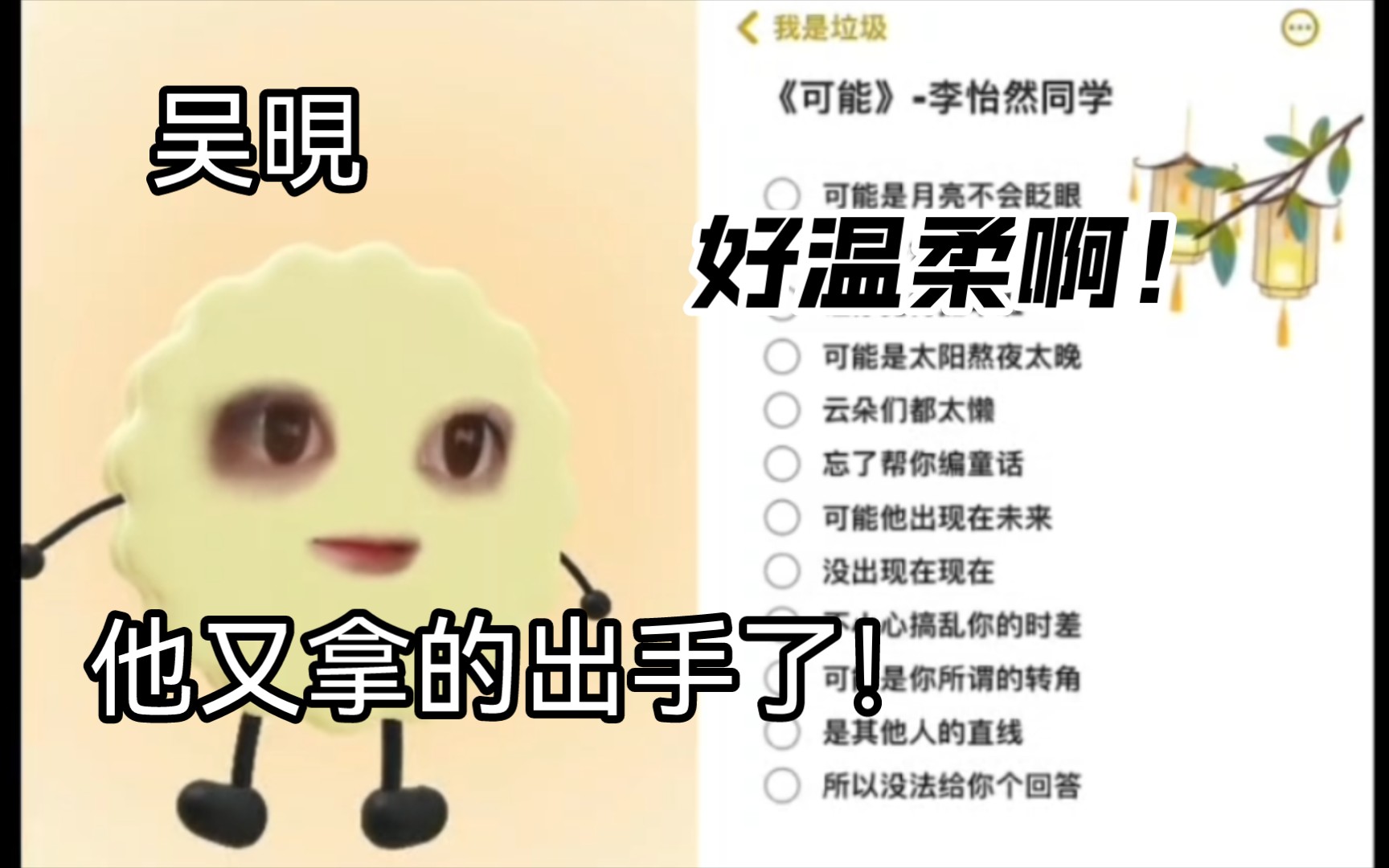 【吴晛】他又拿的出手了!哔哩哔哩bilibili