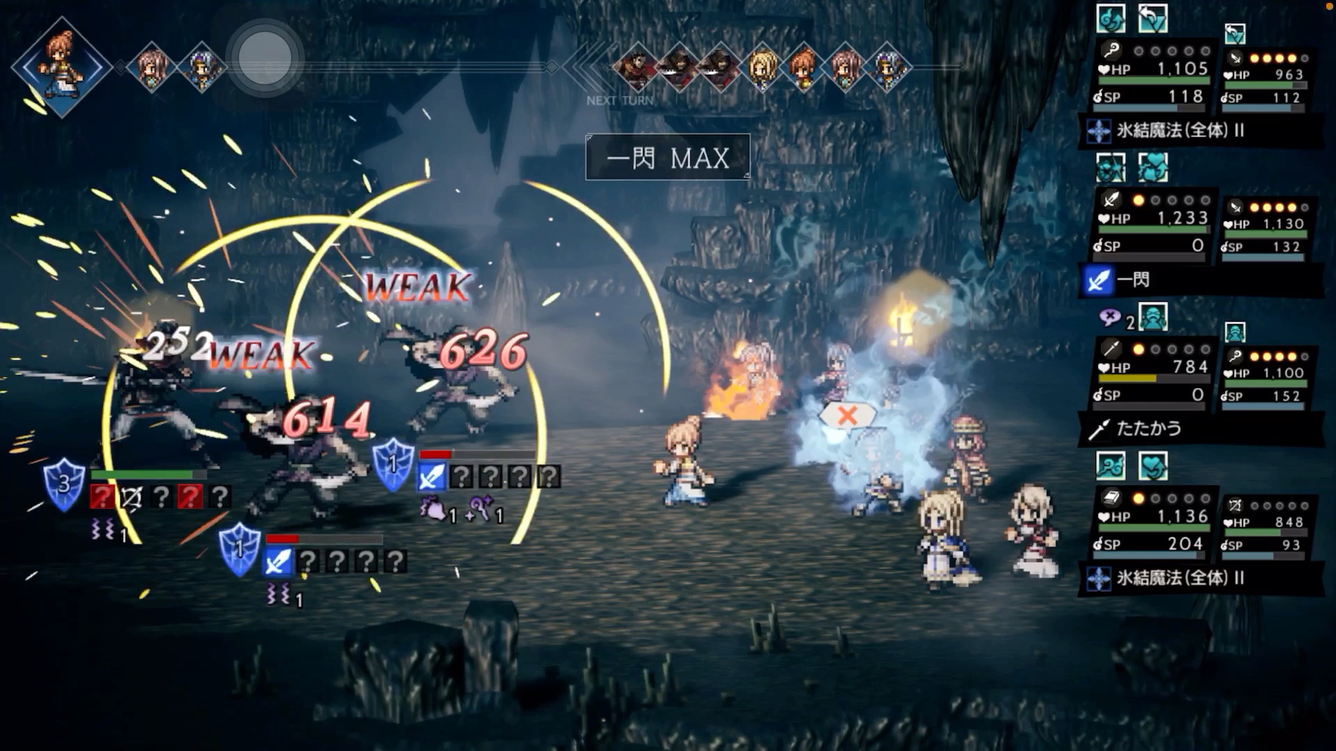 八方旅人大陆的霸者终章第三幕boss盗贼头目基梅尔