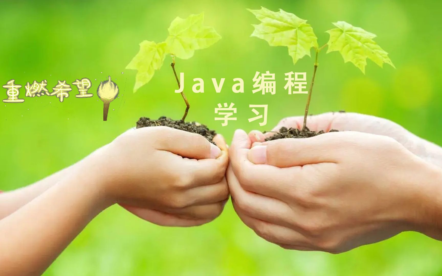 37.胡启行Java编程学习SimpleDateFormat类之基础知识年月日时分秒的英文表示和方法介绍哔哩哔哩bilibili