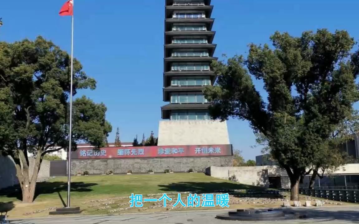 上海市淞沪抗战纪念馆哔哩哔哩bilibili