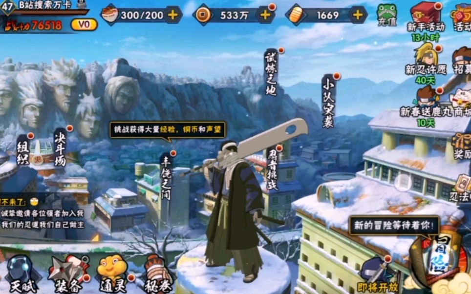 【漂泊武士再不斩】站街&奥义图展示!大家猜猜应该如何获得?