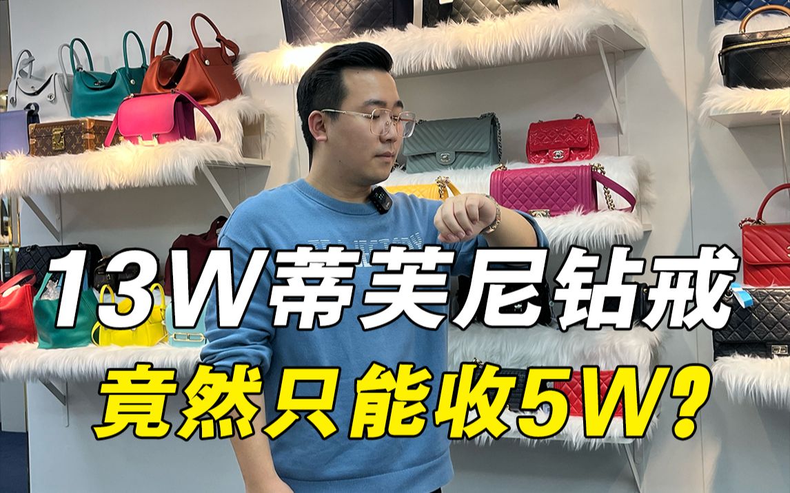 [图]老公送的蒂芙尼一克拉钻戒，13W只能收5W？