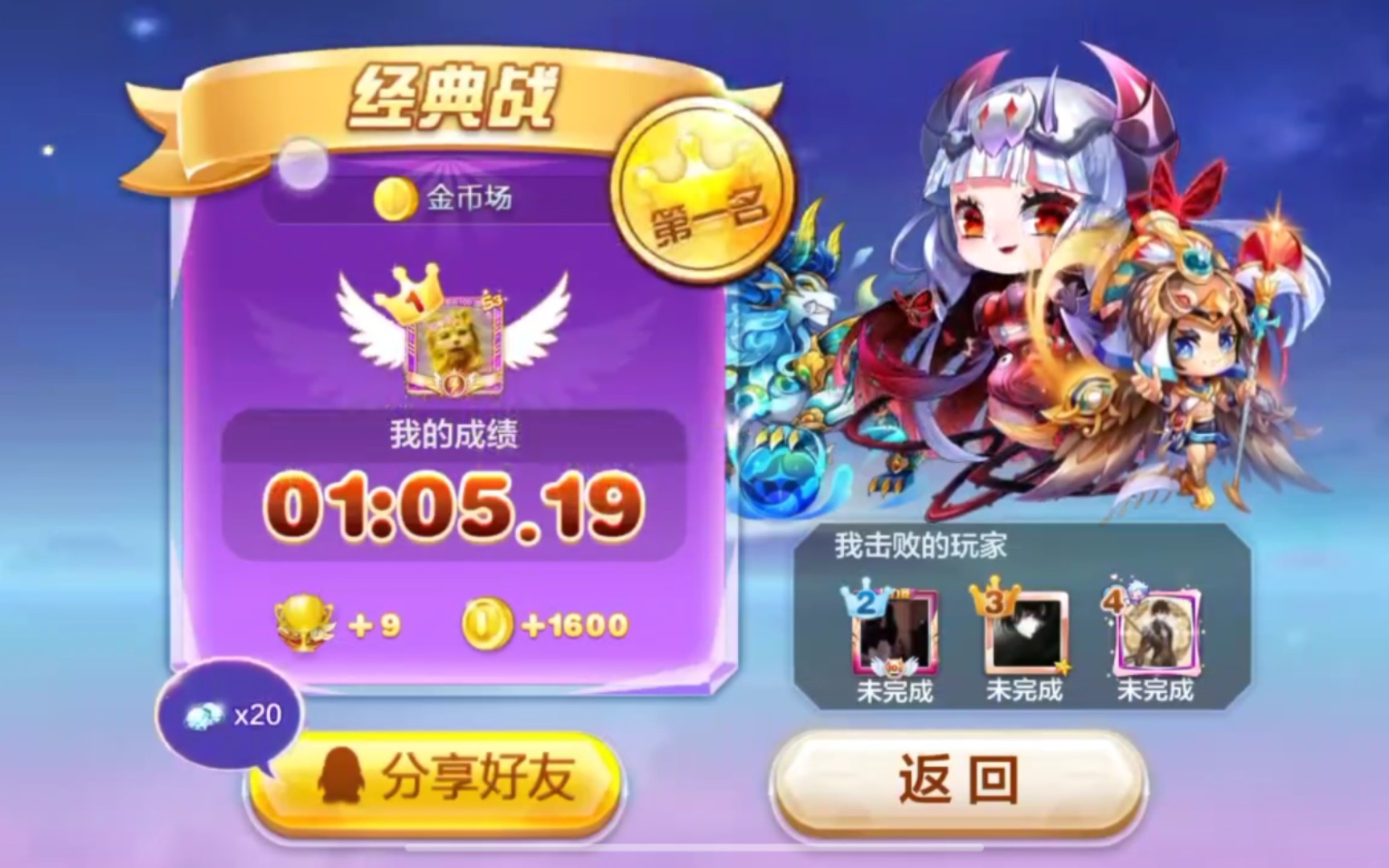 天天酷跑:地狱少女勇敢冲!