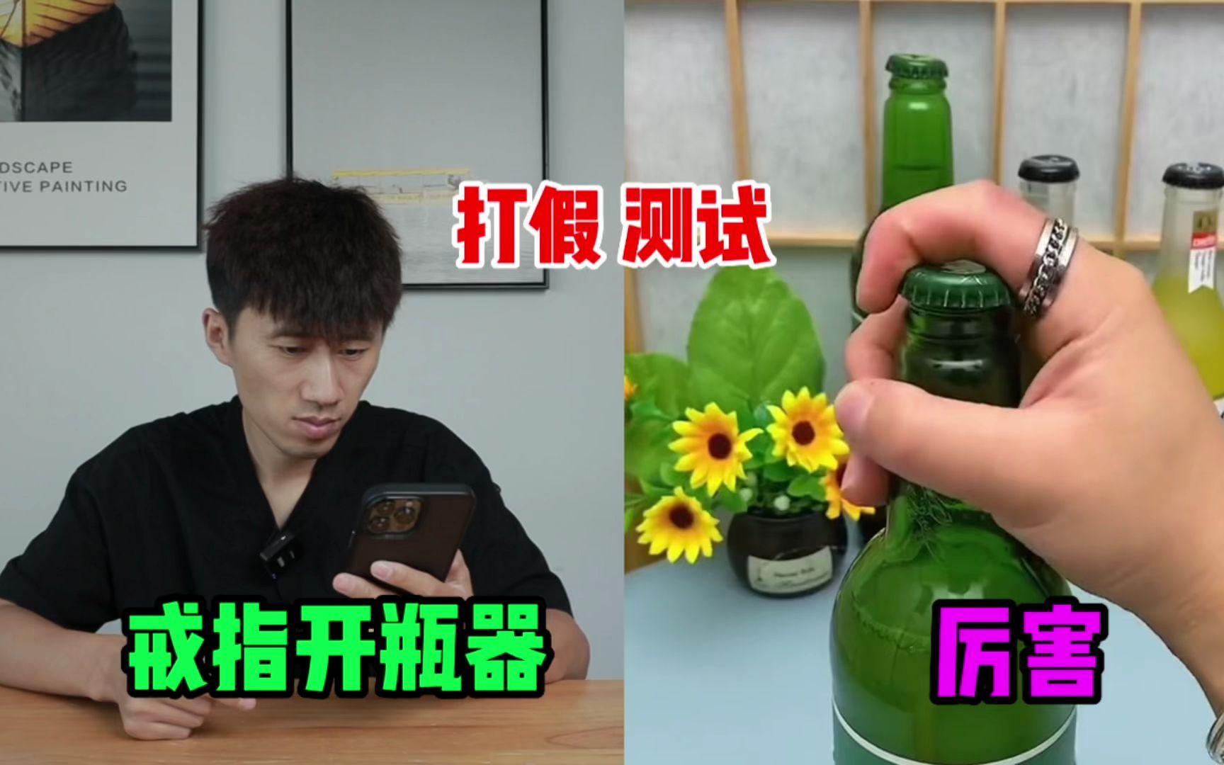 测试“戒指开瓶器”据说用它可以单手开酒瓶?是真的吗哔哩哔哩bilibili