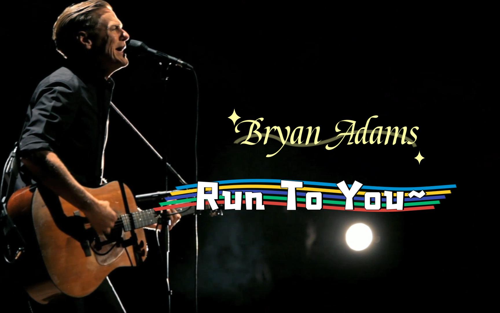 [图]布莱恩·亚当斯 Bryan Adams - Run To You~ (Live)