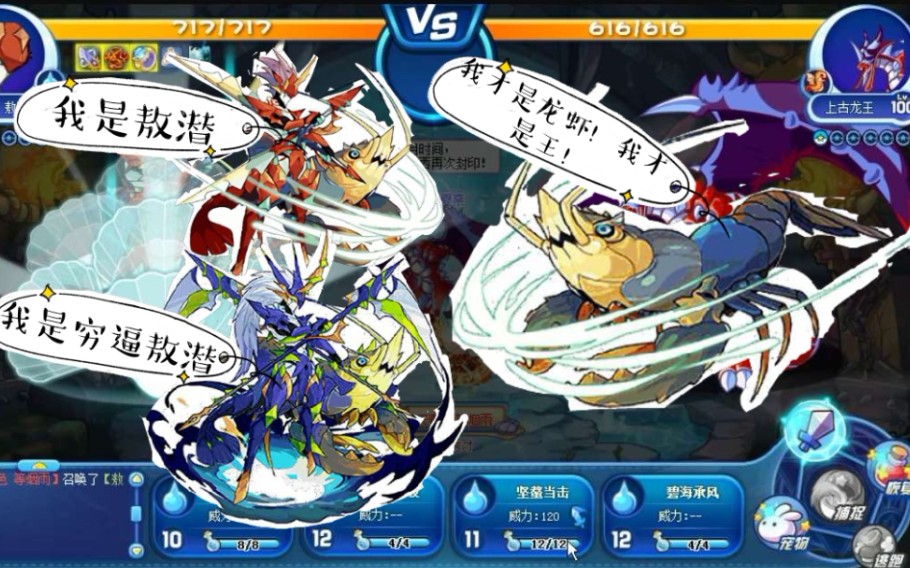 深海巨虾即将登场 洛克王国深海巨虾 艾咪哥_哔哩哔哩_bilibili