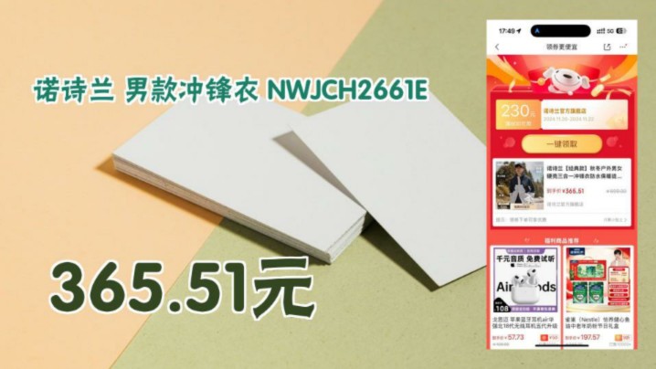 【365.51元(需领券)】 诺诗兰 男款冲锋衣 NWJCH2661E哔哩哔哩bilibili