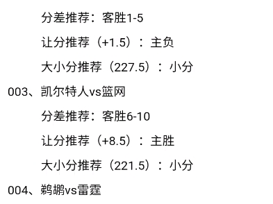 2024.11.13蓝球竞彩推荐.哔哩哔哩bilibili