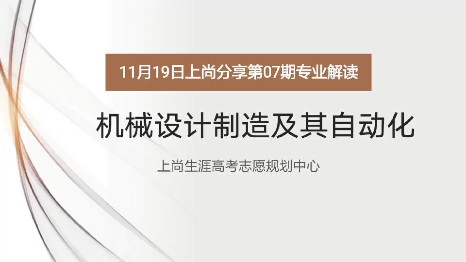 机械设计制造及其自动化专业解读哔哩哔哩bilibili