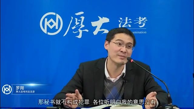 [图]罗翔说刑法：既不属于受贿也不属于行贿-介绍贿赂罪，你相当于顺丰啊