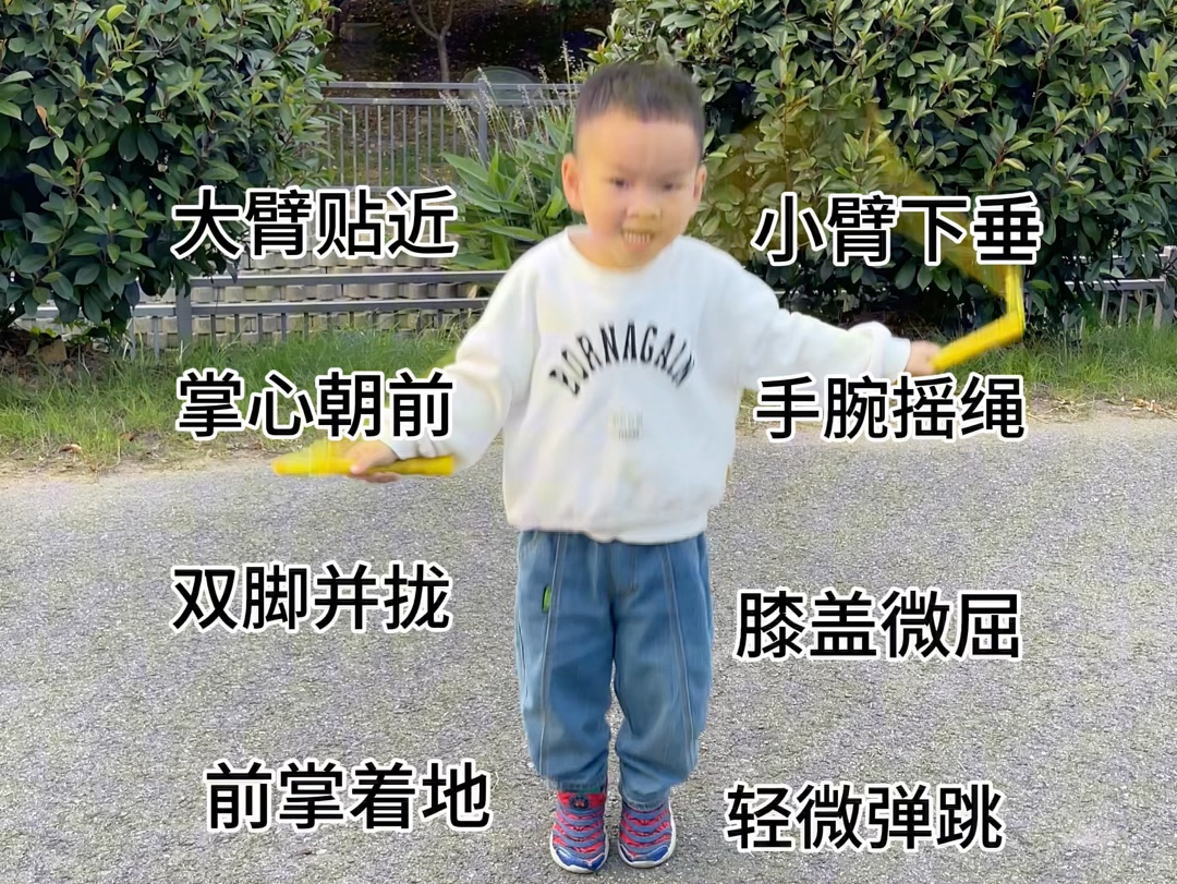 孩子学跳绳,要记住这几步轻松学会#学跳绳 #幼儿园学跳绳 #学跳绳口诀哔哩哔哩bilibili