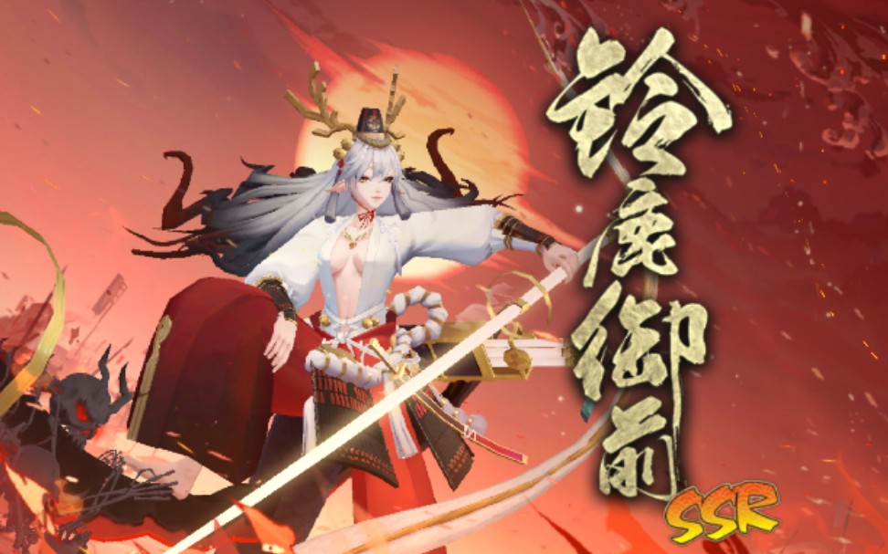 [阴阳师]网易,这是我最后一张票了,你看着办吧!哔哩哔哩bilibili