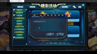 Download Video: 【火线精英-头发】九十五级领取永久星座礼盒