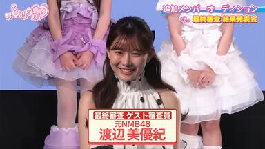 NMB48 GRADUATION CONCERT ～KEI JONISHI _ SHU YABUSHITA _ REINA