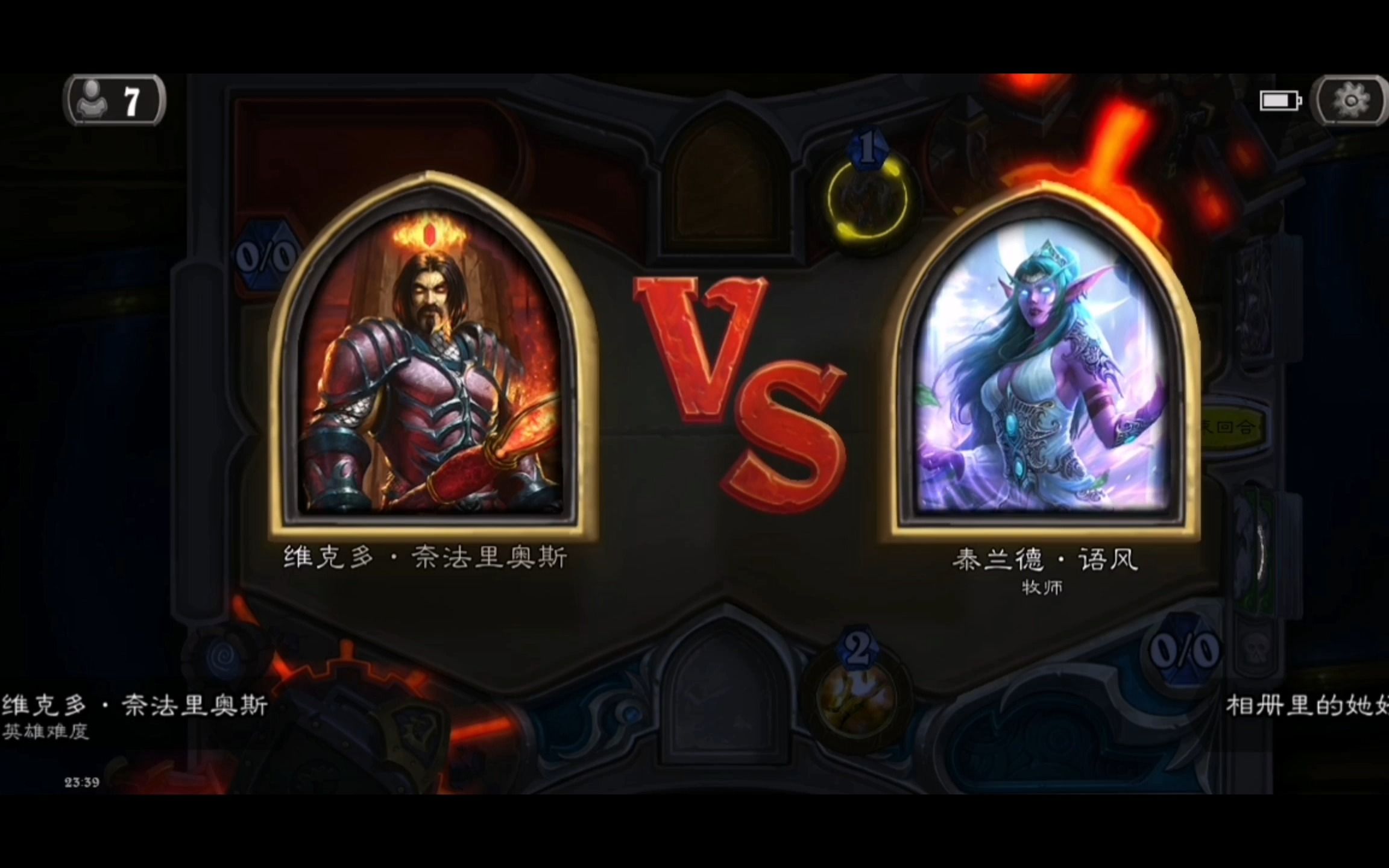 黑翼之巢4-4 奈法利安(第一形态)