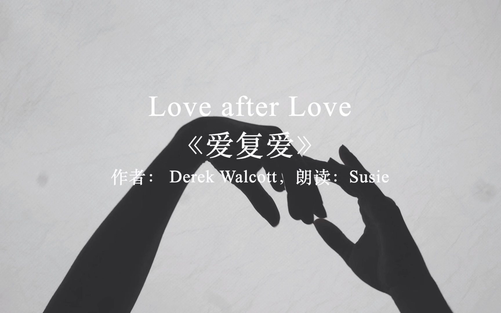 [图]Love after Love | 爱先有我，再有我爱