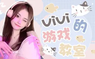 Download Video: 【解说vivi】直播回放 2024-6-18