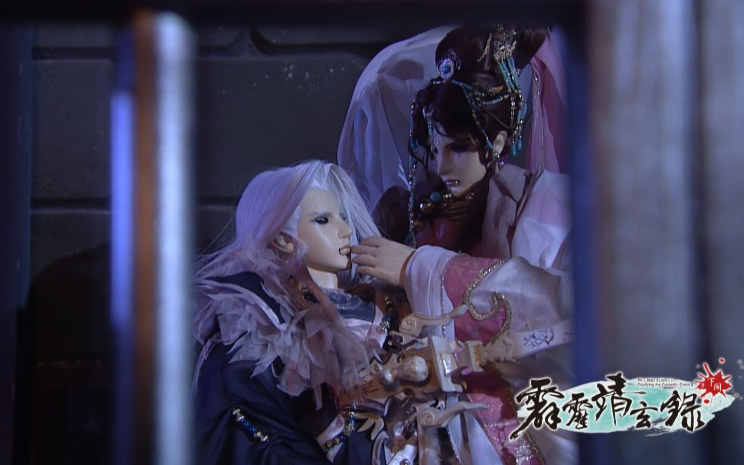 霹雳靖玄录下阕剧集抢先看0304