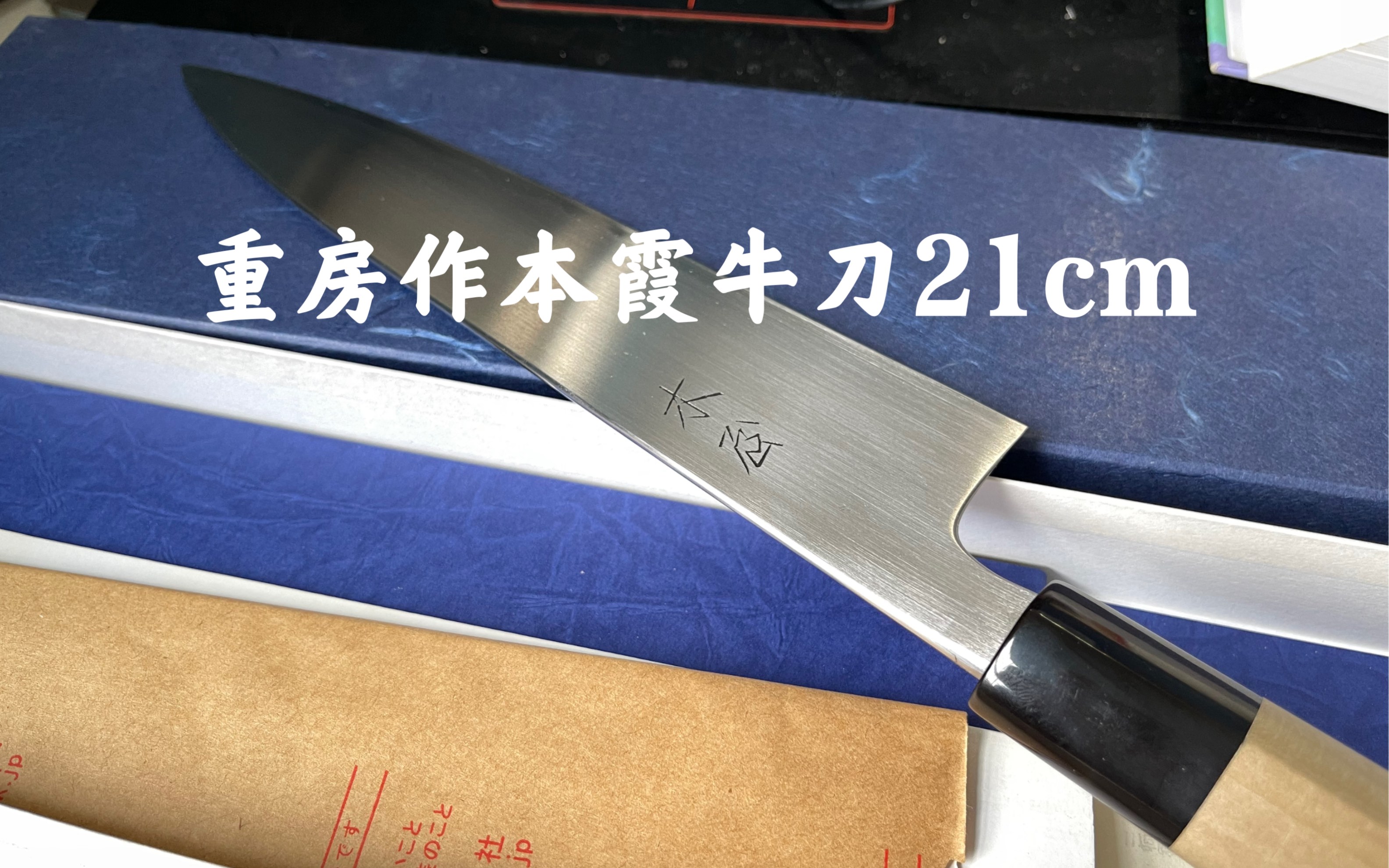 ミソノ UX10シリーズ 牛刀サーモン No.765 30cm - carreiraturbinada.com.br