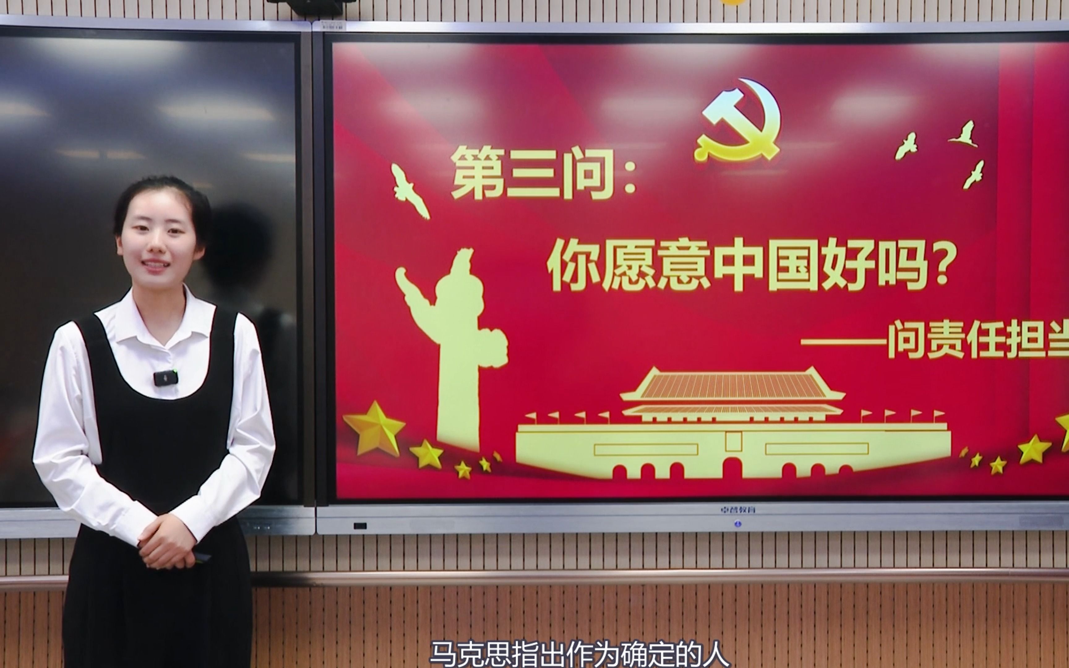 安徽省大学生讲思政课——爱国三问之时代应答(第三问:你愿意中国好吗