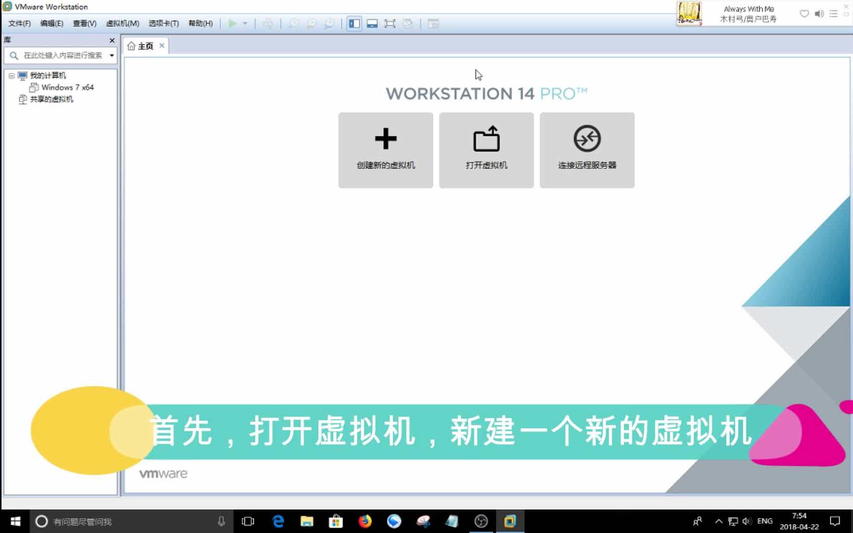 【橘子Orange233】VMware Workstation 14 虚拟机安装 win10系统教程哔哩哔哩bilibili