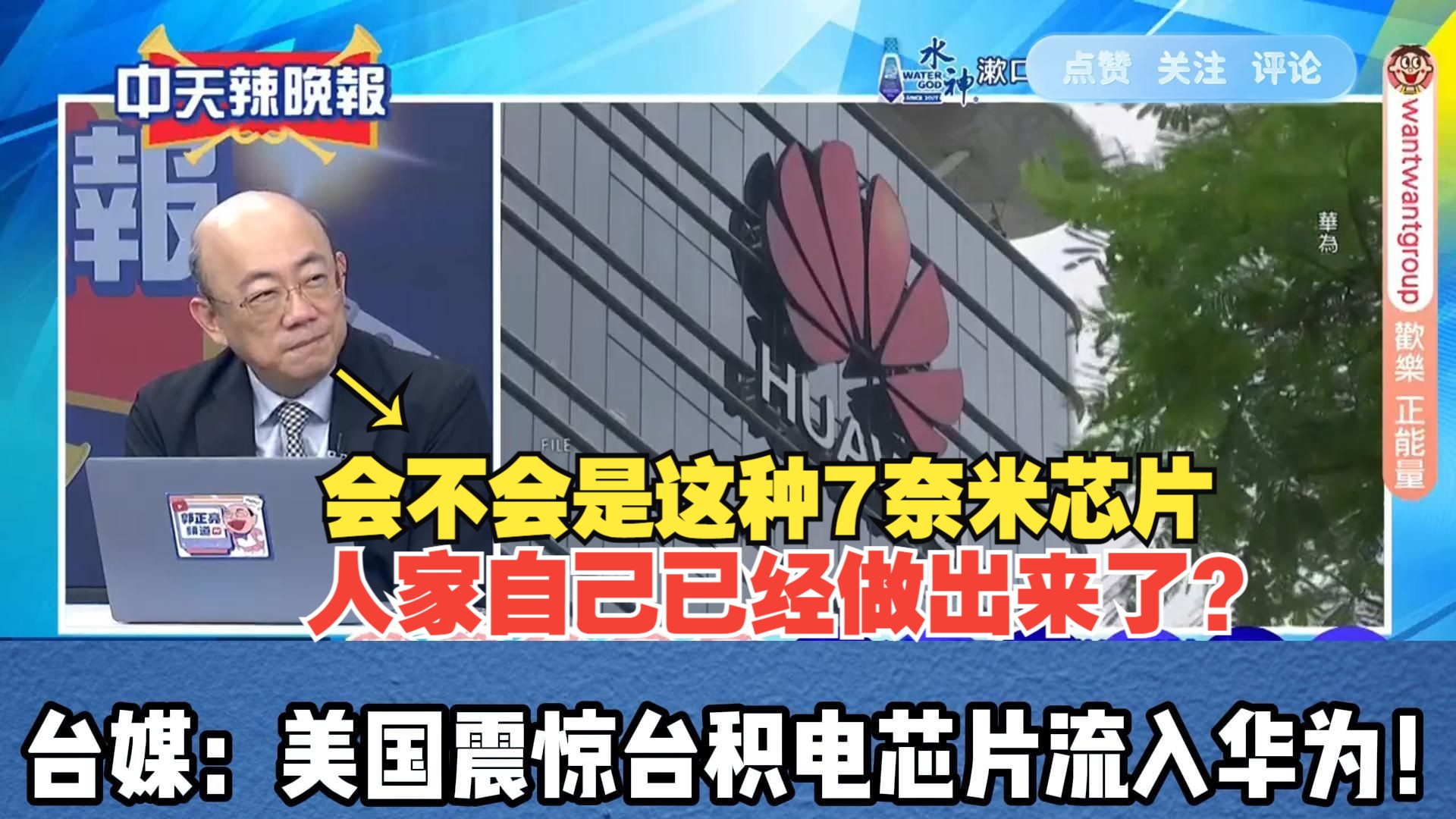 台媒:美国拆解昇腾910后,震惊台积电芯片已流入华为!