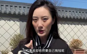 下载视频: 为什么买了车险，出了事故之后却要自掏腰包呢？只因忽略了这一点