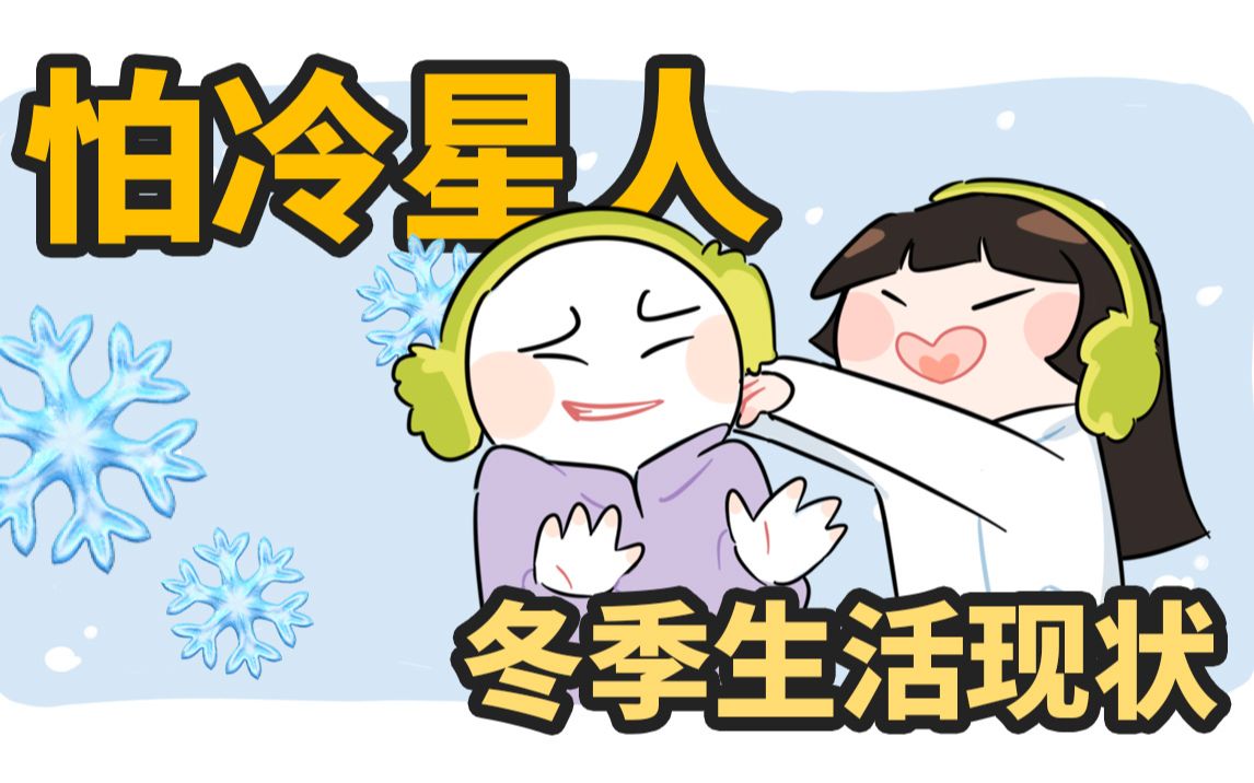 同桌:你不要对我冻手冻脚啊!!哔哩哔哩bilibili