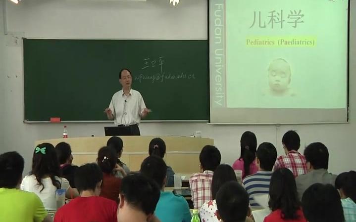 [图]儿科学-复旦大学-桂永浩