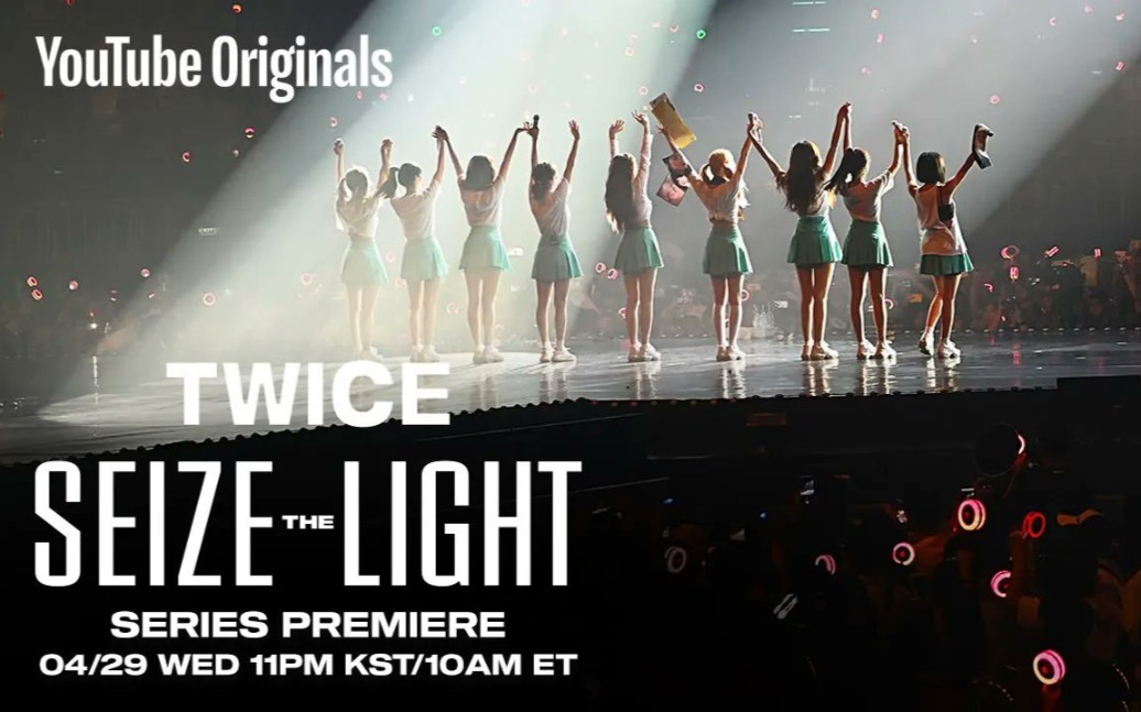 【twice纪录片】twice: seize the light第一集ep01(持更)