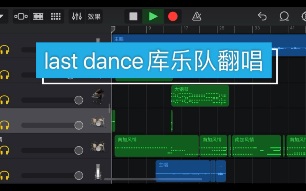 [图][cover01]嘘，自认为是有点好听的last dance的虽迟但到的翻唱