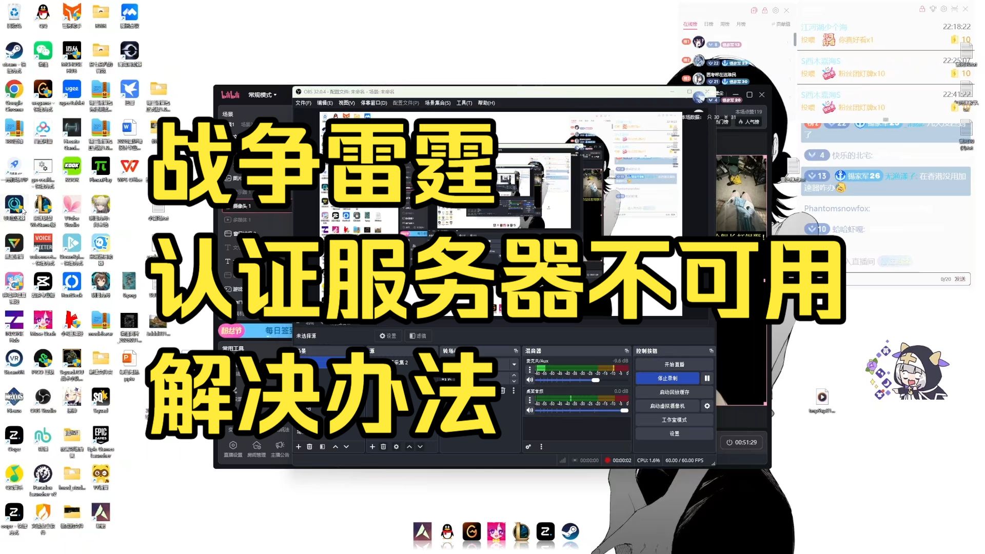 战争雷霆认证服务器不可用80130182,解决办法80130182