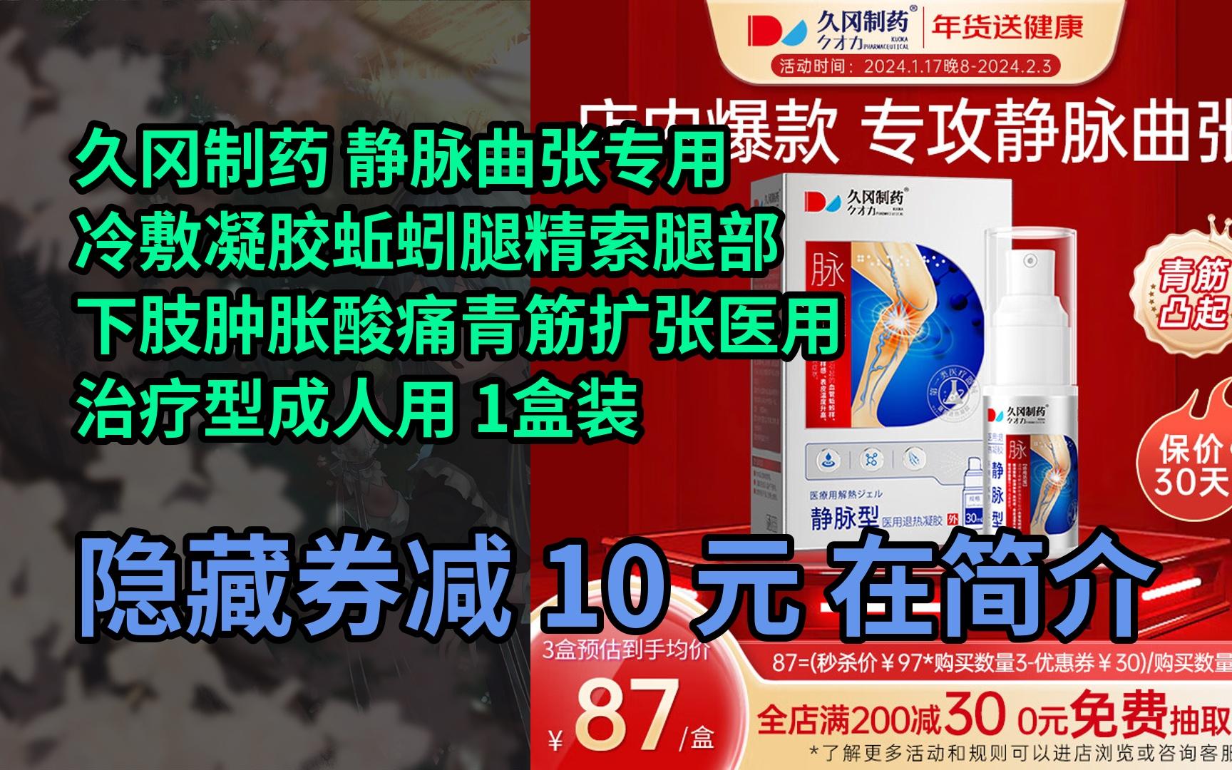 靜脈曲張專用冷敷凝膠蚯蚓腿精索腿部下肢腫脹痠痛青筋擴張醫用治療型