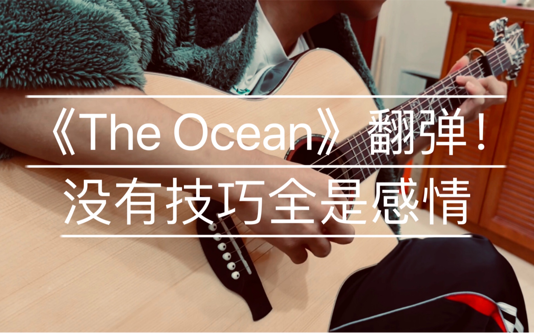 [图]The Ocean高一新生翻弹！每个人都有自己心中的一片海～